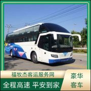 江到广元长途汽车班次查询表（线+票价）长途大