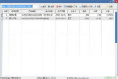 积表计较器免费版v20
