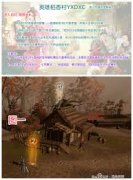 摸索剑网3怀旧服：若何进入风雨稻喷鼻村指南