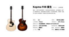 卡普马 F0B：以“”之名定义千元面单新标杆